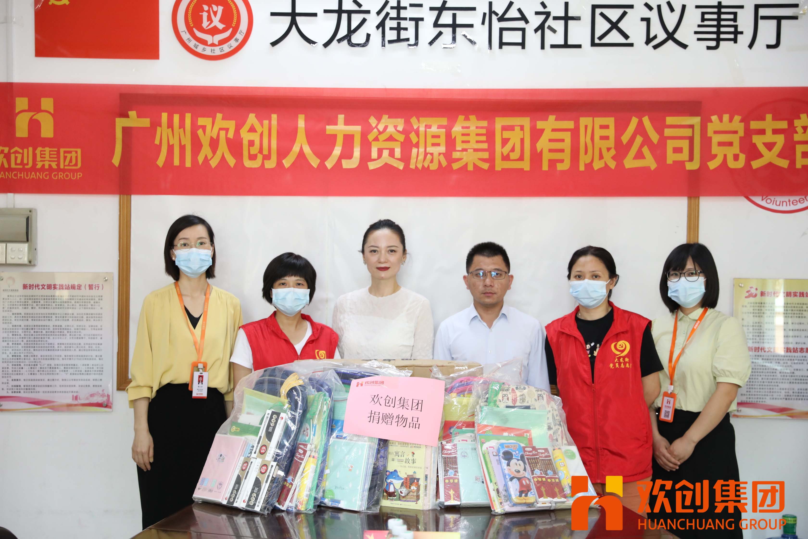 聚力同行，让爱传递|乐鱼_乐鱼（中国）官方网站|乐鱼平台集团参加大龙街“传递书香，享受快乐”
