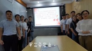 中山分公司祝贺乐鱼_乐鱼（中国）官方网站|乐鱼平台集团11周年南沙分公司开业大吉
