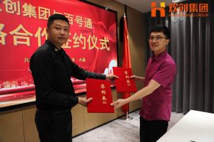 乐鱼_乐鱼（中国）官方网站|乐鱼平台集团与百号通战略合作签约仪式
