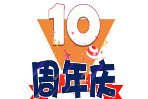 乐鱼_乐鱼（中国）官方网站|乐鱼平台集团十周年庆典