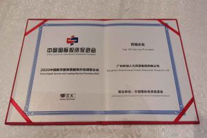 乐鱼_乐鱼（中国）官方网站|乐鱼平台集团再次荣获2020中国数字服务暨服务外包领军企业“百强