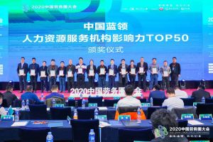 乐鱼_乐鱼（中国）官方网站|乐鱼平台集团荣获中国蓝领人力资源服务机构影响力TOP50证书