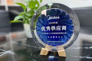 乐鱼_乐鱼（中国）官方网站|乐鱼平台集团公司荣获广东美的厨房电器制造有限公司2020年“优秀