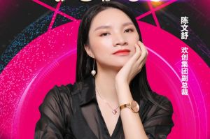 女神节丨乐鱼_乐鱼（中国）官方网站|乐鱼平台集团副总裁陈文舒获评2021中国人力资源服务业女企业家TOP50