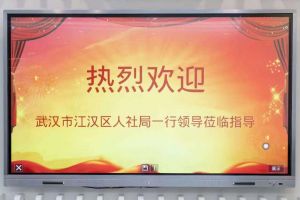 武汉市江汉区人社局一行领导莅临南沙乐鱼_乐鱼（中国）官方网站|乐鱼平台集团指导