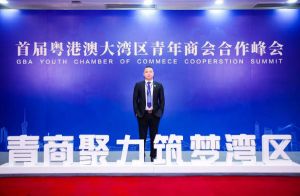 乐鱼_乐鱼（中国）官方网站|乐鱼平台集团CEO罗宁弟受邀出席首届粤港澳大湾区青年商会合作峰会