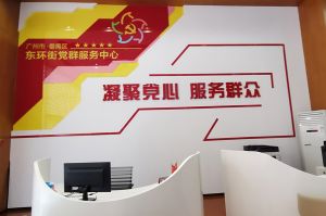 乐鱼_乐鱼（中国）官方网站|乐鱼平台集团党支部书记陈文舒到东环街党群企综合服务中心参访交流