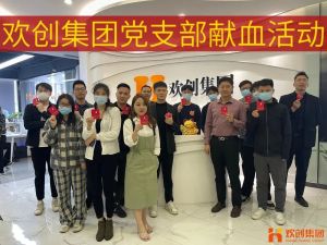 暖心│乐鱼_乐鱼（中国）官方网站|乐鱼平台集团党支部组织员工开展无偿献血活动