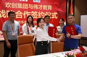 强强联手┃乐鱼_乐鱼（中国）官方网站|乐鱼平台人力资源集团与伟才教育战略合作签约