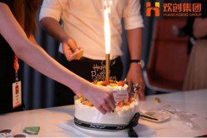 生日会|乐鱼_乐鱼（中国）官方网站|乐鱼平台集团拍了拍你|祝你生日快乐