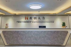 喜讯：广西乐鱼_乐鱼（中国）官方网站|乐鱼平台人力荣获2022年“南宁市服务业龙头企业”