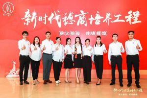 恭喜乐鱼_乐鱼（中国）官方网站|乐鱼平台集团陈文舒获选“新时代穗商培养工程”第二期学员