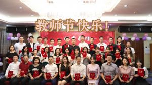 乐鱼_乐鱼（中国）官方网站|乐鱼平台大学四周年庆！祝福各位老师教师节快乐！
