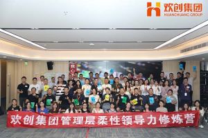 上善若水，至柔则刚 | 乐鱼_乐鱼（中国）官方网站|乐鱼平台集团管理层柔性沟通力培训圆满举行