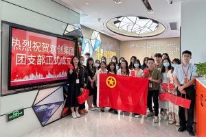 “团”聚青年力量 绽放青春芳华——共青团乐鱼_乐鱼（中国）官方网站|乐鱼平台集团团支部委员会