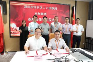 乐鱼_乐鱼（中国）官方网站|乐鱼平台集团与深圳市宝安区人力资源局达成战略合作