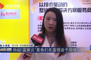 2023广州人力资源创新与科技展，乐鱼_乐鱼（中国）官方网站|乐鱼平台“蓝薪云”闪亮登场