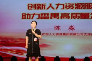 喜报！乐鱼_乐鱼（中国）官方网站|乐鱼平台集团党支部荣获番禺区演讲比赛三等奖