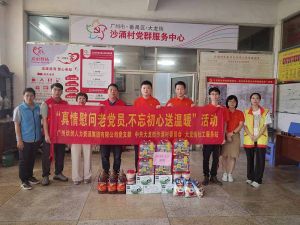 “庆党生 感党爱” 乐鱼_乐鱼（中国）官方网站|乐鱼平台集团党支部七一送温暖慰问老党员