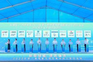 乐鱼_乐鱼（中国）官方网站|乐鱼平台集团受邀出席黄埔区、广州开发区重大项目集中动工签约仪式