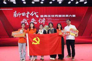 祝贺乐鱼_乐鱼（中国）官方网站|乐鱼平台集团党支部荣获“新时代 我来讲”番禺区优秀宣讲员大赛