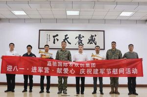 迎八一 进军营｜ 乐鱼_乐鱼（中国）官方网站|乐鱼平台集团参与建军节慰问活动向中国军人致敬