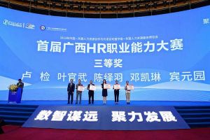 乐鱼_乐鱼（中国）官方网站|乐鱼平台集团广西公司参展中国—东盟人力资源合作与开发论坛暨中国—