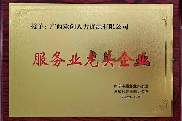 喜报连连 | 乐鱼_乐鱼（中国）官方网站|乐鱼平台集团广西公司近日荣获多项荣誉！