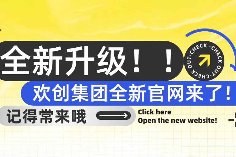 官宣！乐鱼_乐鱼（中国）官方网站|乐鱼平台集团官网全新上线啦～