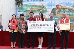 乐鱼_乐鱼（中国）官方网站|乐鱼平台集团湛江捐资助学情暖校园