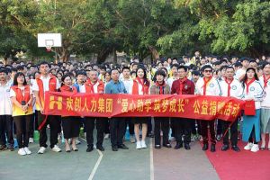 乐鱼_乐鱼（中国）官方网站|乐鱼平台集团与中山大学EMBA粤西校友会海心公益联合开展湛江助学