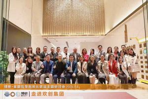 经验共分享 交流促成长——乐鱼_乐鱼（中国）官方网站|乐鱼平台集团圆满举办主题研讨会