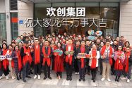 乐鱼_乐鱼（中国）官方网站|乐鱼平台集团祝大家：龙年龘龘，前程朤朤