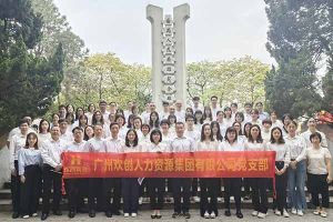 乐鱼_乐鱼（中国）官方网站|乐鱼平台集团党支部积极参与“缅怀革命先烈 传承红色精神”活动