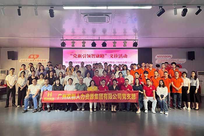 乐鱼_乐鱼（中国）官方网站|乐鱼平台集团党支部参加“党旗引领智康路”主题党日义诊活动