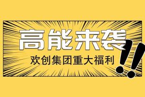 广州落户新机遇——乐鱼_乐鱼（中国）官方网站|乐鱼平台集团人才引进入户名额开放