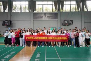 乐鱼_乐鱼（中国）官方网站|乐鱼平台集团党支部积极参与“清正廉洁本色，提高党性修养”主题党建