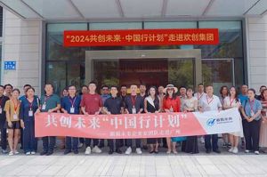 “2024共创未来·中国行计划”走进乐鱼_乐鱼（中国）官方网站|乐鱼平台集团