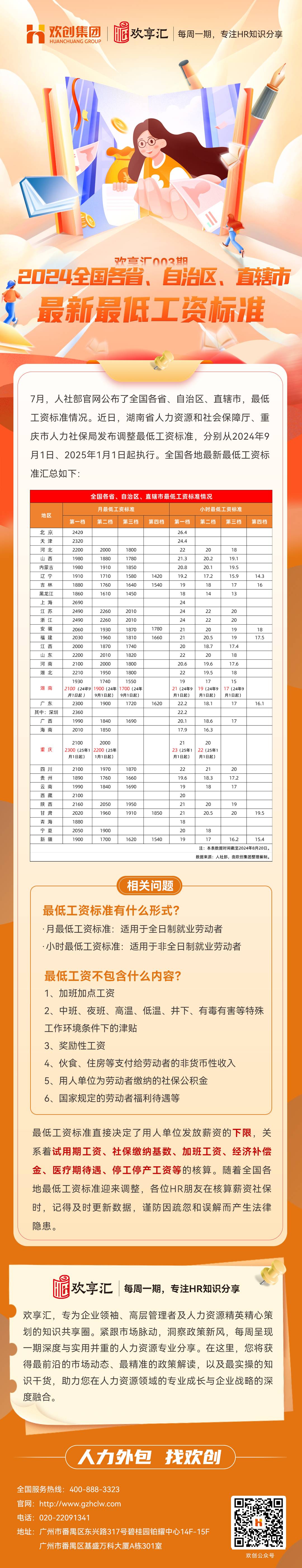 乐鱼_乐鱼（中国）官方网站|乐鱼平台会3(1).jpg
