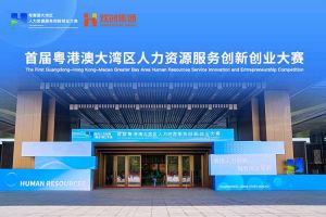 乐鱼_乐鱼（中国）官方网站|乐鱼平台集团亮相首届粤港澳大湾区人力资源服务创新创业大赛