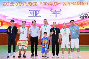 “跃”动青春，“投”出热血 | 乐鱼_乐鱼（中国）官方网站|乐鱼平台集团喜获大龙街“工会杯”