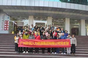 乐鱼_乐鱼（中国）官方网站|乐鱼平台集团党支部 | 追寻红色足迹，传承革命精神，红色党日观影