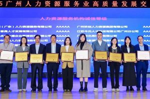 四喜临门！乐鱼_乐鱼（中国）官方网站|乐鱼平台集团及旗下子公司获评“2024年度人力资源优质