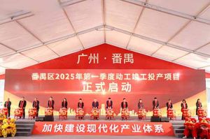 奋楫争先新征程，高质量发展正当时——乐鱼_乐鱼（中国）官方网站|乐鱼平台集团亮相番禺区高质量