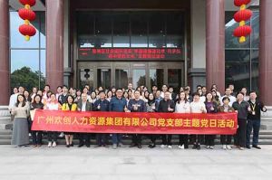 乐鱼_乐鱼（中国）官方网站|乐鱼平台集团党支部 | 党建引领，赋能中医药传承创新发展