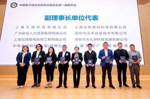 乐鱼_乐鱼（中国）官方网站|乐鱼平台集团荣膺中国电子商会数字采购专业委员会“副理事长单位”
