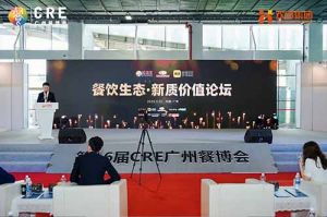 聚势谋远 向新而行 | 共探餐饮新质价值，乐鱼_乐鱼（中国）官方网站|乐鱼平台助力行业发展
