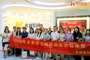 赋能前行，筑牢用工防线 | 乐鱼_乐鱼（中国）官方网站|乐鱼平台集团企业用工风险防范公益讲座