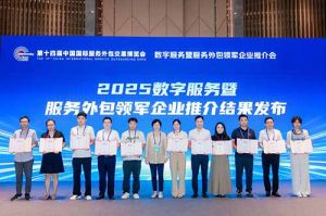 乐鱼_乐鱼（中国）官方网站|乐鱼平台集团受邀亮相第十四届服博会，入选“2025数字服务暨服务