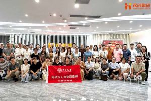 热烈欢迎南平市人力资源培训专题研修班领导及学员莅临乐鱼_乐鱼（中国）官方网站|乐鱼平台集团考